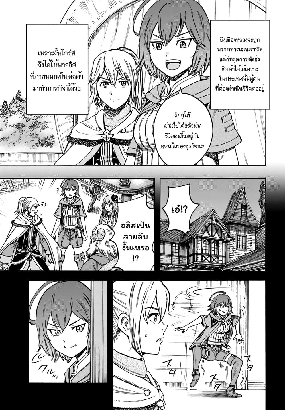 อ่าน Shoukan sareta Kenja wa Isekai wo Iku: Saikyou nano wa Fuyou Zaiko no Item deshita